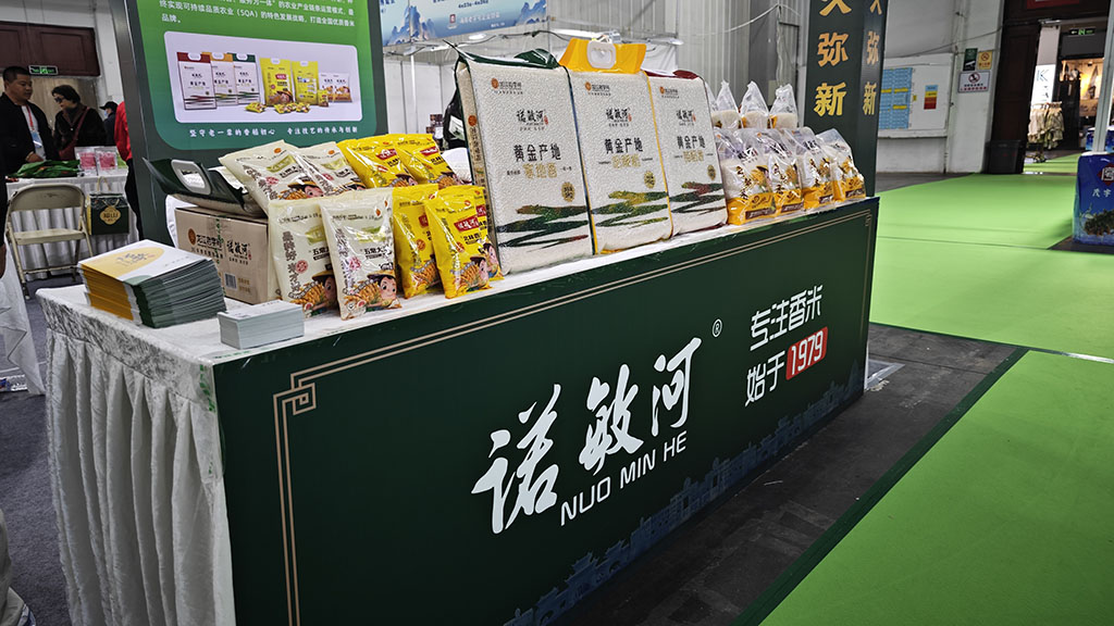 諾敏河香米亮相第三屆中華老字號(hào)（東北）博覽會(huì)